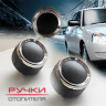 Ручки отопителя для B@3 2170, 2171, 2172 L@DA Prior@ (до 06.2012) купить недорого с доставкой в Балашиха