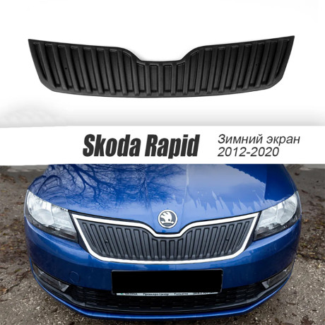 Зимний экран верхний, (текстурный пластик) для Skoda Rapid (2012-2020) купить недорого с доставкой в Балашиха