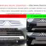 Защита радиатора "Standart" Nissan Almera хром купить недорого с доставкой в Балашиха