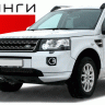 Рейлинги Land Rover Freelander (2006-2014 г.в.) Чёрный купить недорого с доставкой в Балашиха