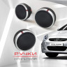 Ручки отопителя для Hyundai Solaris (матовые) купить недорого с доставкой в Балашиха