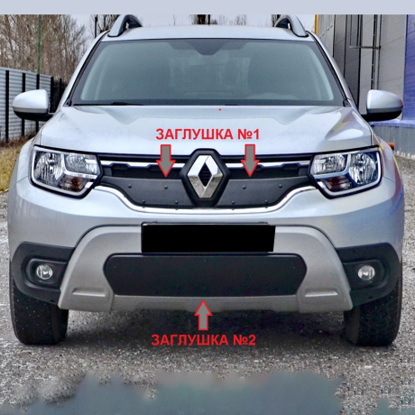 Заглушка №2 (низ/глухая) "КАРТ" для Renault Duster 2 (с 2021 г.в.) купить недорого с доставкой в Балашиха