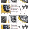 Дуга передняя для дополнительных фар DAF FT XF105.410-460 (2008-2013)(Окрашенное) купить недорого с доставкой в Балашиха