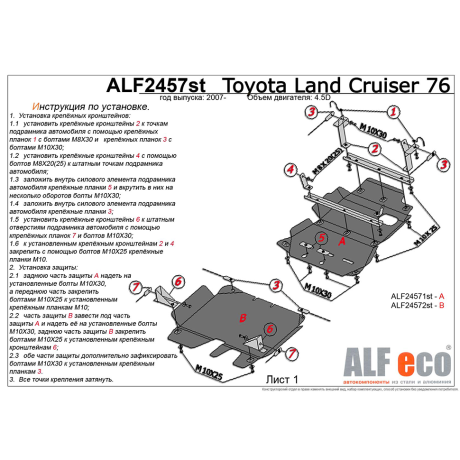 Защита картера и КПП Toyota Land Cruiser 76 (J70) V-4.5D (2007-н.в.), сталь купить недорого с доставкой в Балашиха