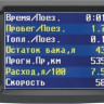 Бортовой компьютер Multitronics VC-731 купить недорого с доставкой в Балашиха