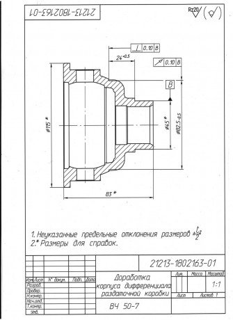 кит-комплект шестерён рк В@З 2121, 2123 (пониженный ряд 3.15) купить недорого с доставкой в Балашиха