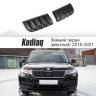 Зимний экран верхний, (текстурный пластик) для Skoda Kodiaq (2016-2021) купить недорого с доставкой в Балашиха
